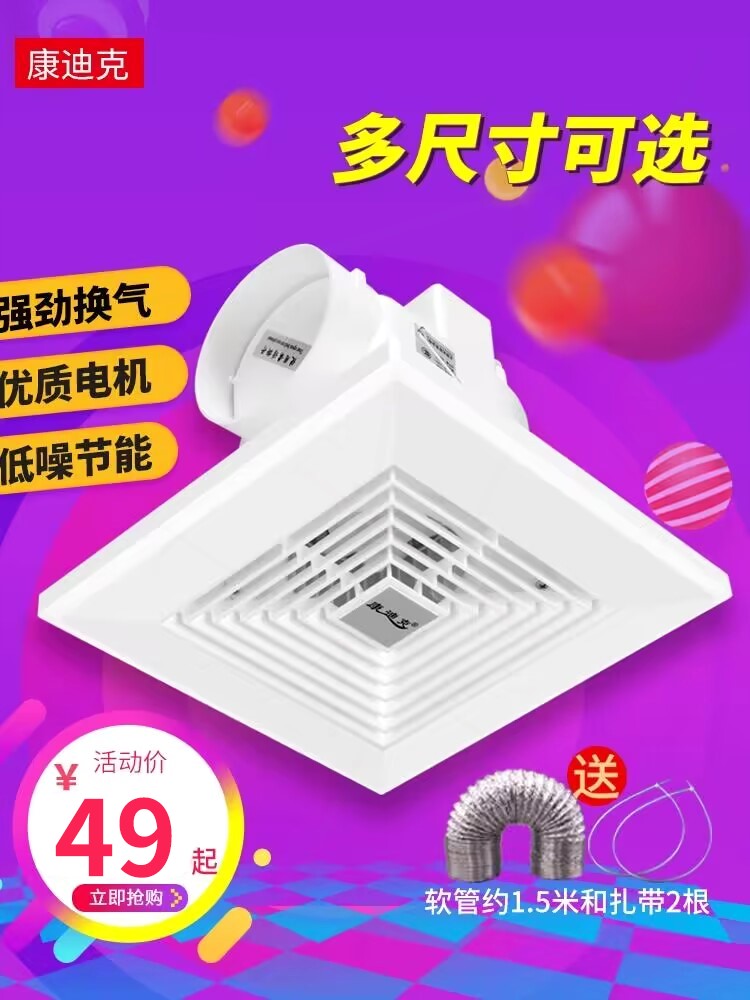 康迪克换气扇排气扇卫生间石膏板12/14寸排风厨房厕所吸顶10/11/