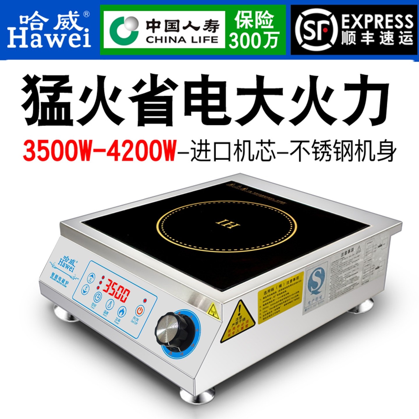哈威商用电磁炉3500w大功率饭店5茶店平面爆炒专用4200节能000W奶,厨房电器,商用台式电磁炉/电陶炉,淘宝优惠券,粉丝福利购,淘宝优惠卷