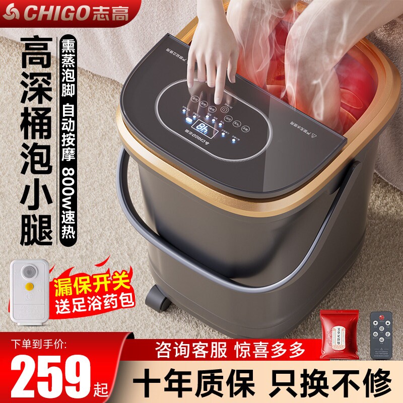 志高家用电动洗脚盆全自动按摩足