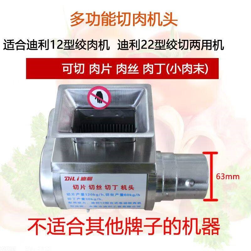 12型迪利新麦神球不锈钢绞肉机切