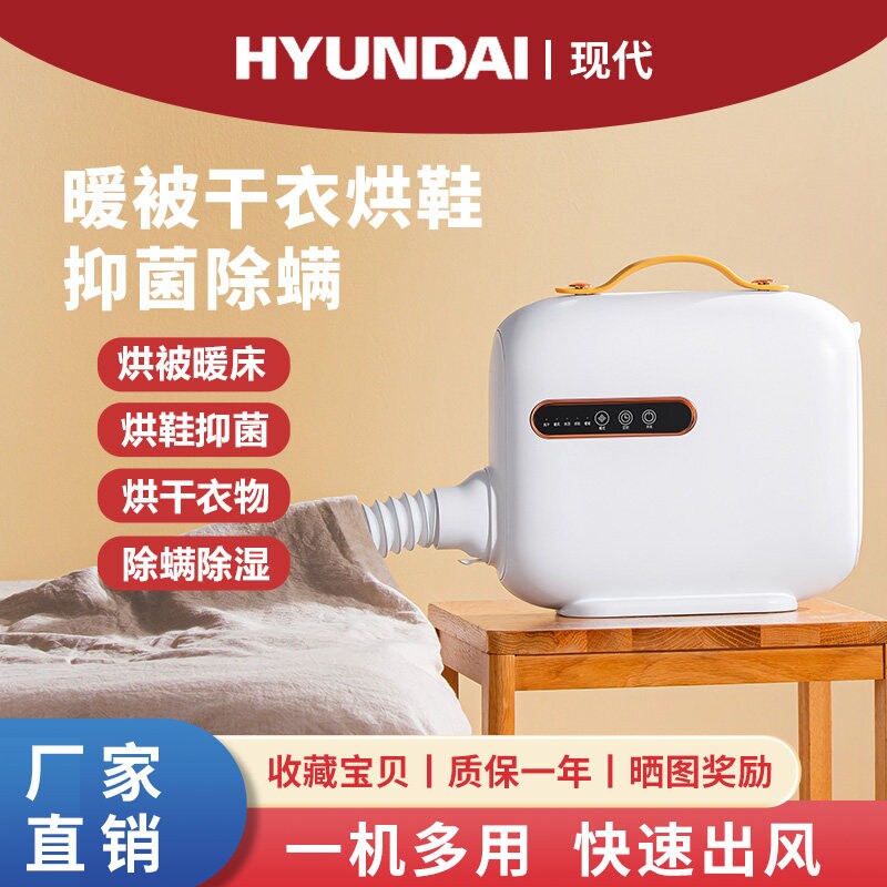 现代小型暖被机家用烘干机多功能