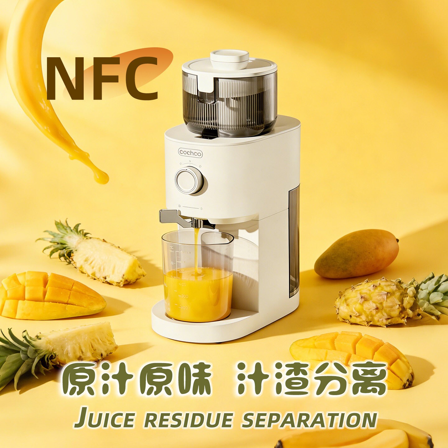 原汁机渣汁分离全自动榨汁机NFC商用果汁机果蔬料理机大小型家用