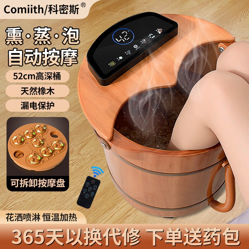 全自动电动按摩木桶恒温加热过小盆洗脚泡脚桶腿家用养生熏蒸足浴