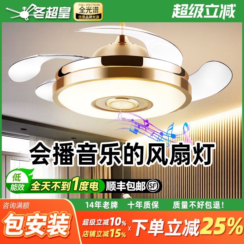 客厅吊扇大风力隐形家用吊扇灯