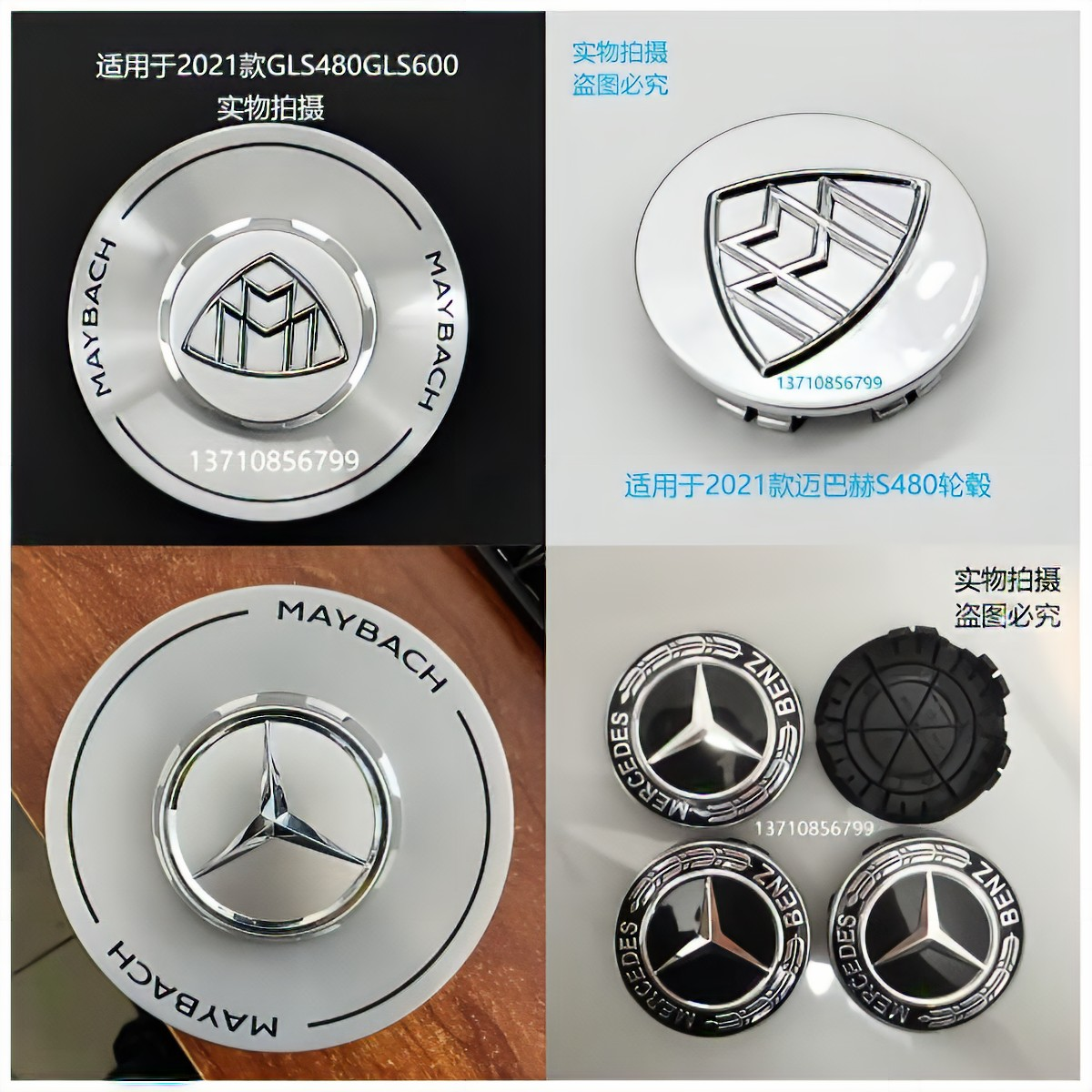 GLS480S480轮毂盖迈巴赫GLS480