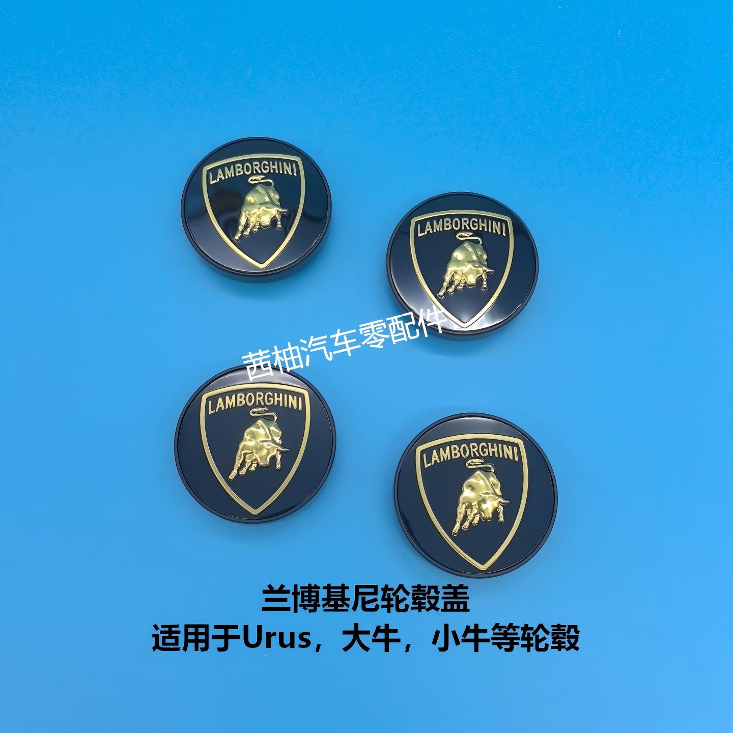 适用兰博基尼Urus轮毂盖Revuelto
