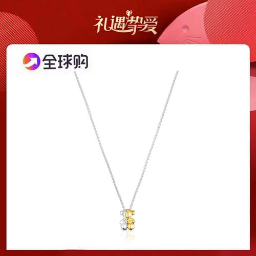 TOUS/桃丝熊925纯银镀黄金双色小熊项链精致时尚女款