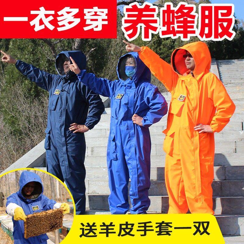蜂之家防蜂服全套养蜂防护服抓蜜蜂防蛰蜜蜂衣服透气连体防蜂服多使用感如何?