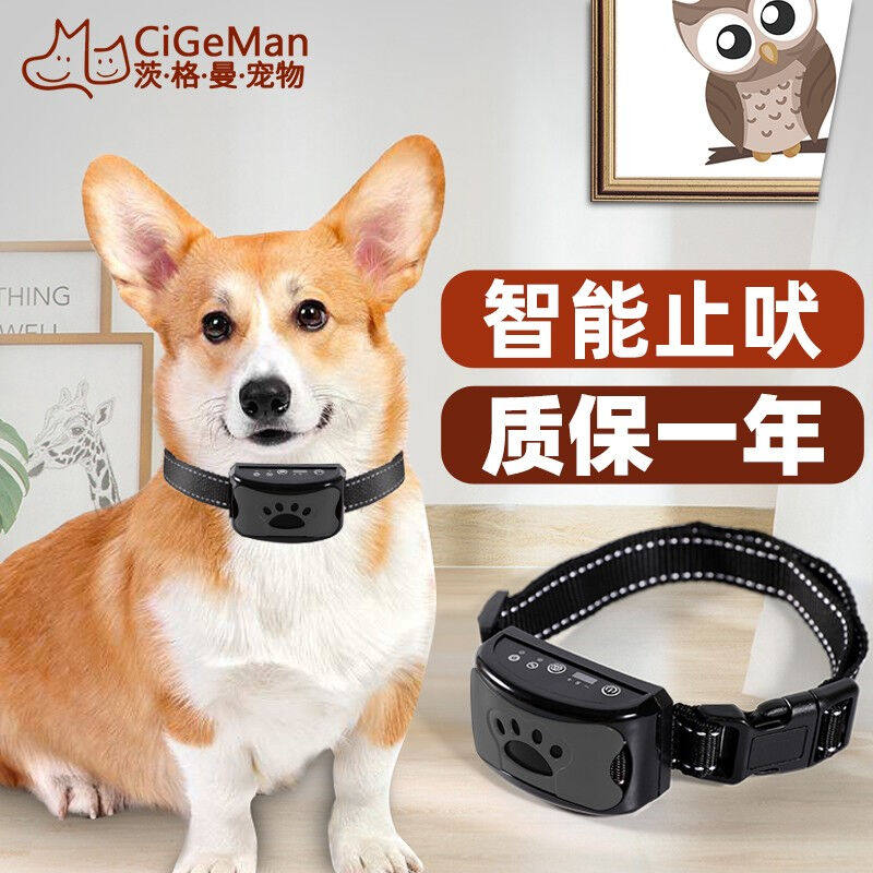 茨格曼宠物训狗自动止吠器智能自动防叫防咬器狗电击项圈小中型犬属于什么档次？