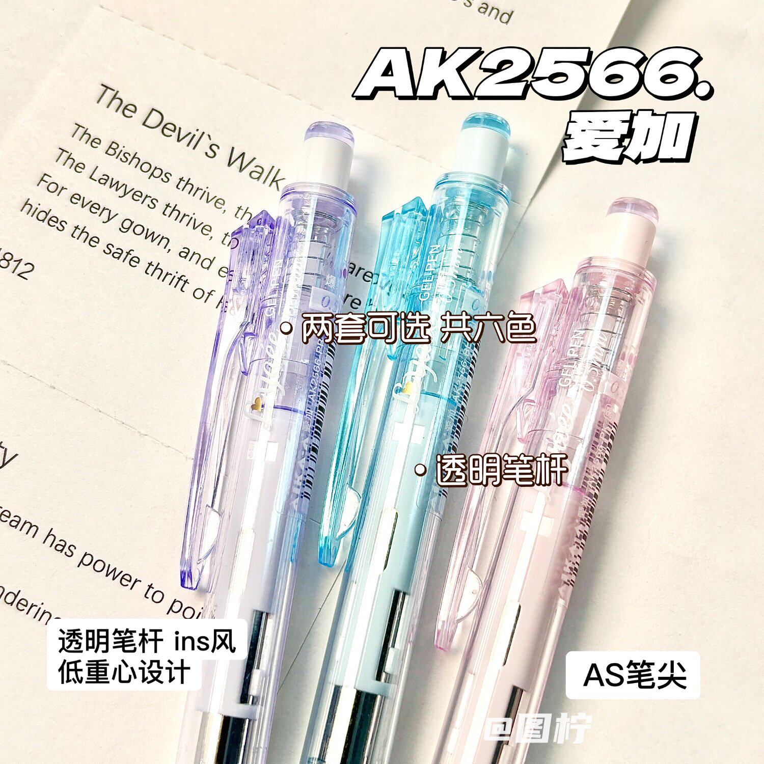 爱加水果硬糖中性笔低重心透明笔杆高颜值速干ins风顺滑黑笔学生