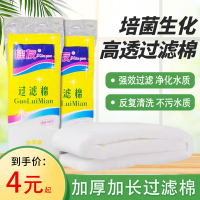 鱼缸加密加厚过滤棉顶滤棉信友白棉高透滤布耐洗高密度过滤水族箱