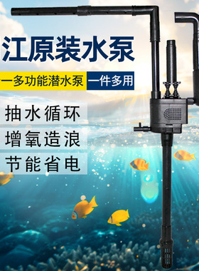 闽江R3-380/580/1000鱼缸原装潜水泵增氧水泵三合一上过滤循环泵