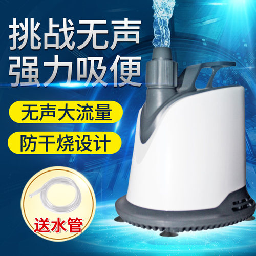 森森白色底吸泵家用静音抽水泵循环过滤换水潜水泵鱼缸龟缸吸便