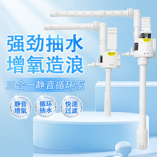 金利佳鱼缸过滤器静音三合一水泵