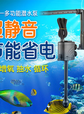 三合一潜水不泵新秀水族箱过滤器