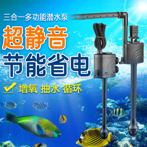 三合一潜水不泵新秀水族箱过滤器