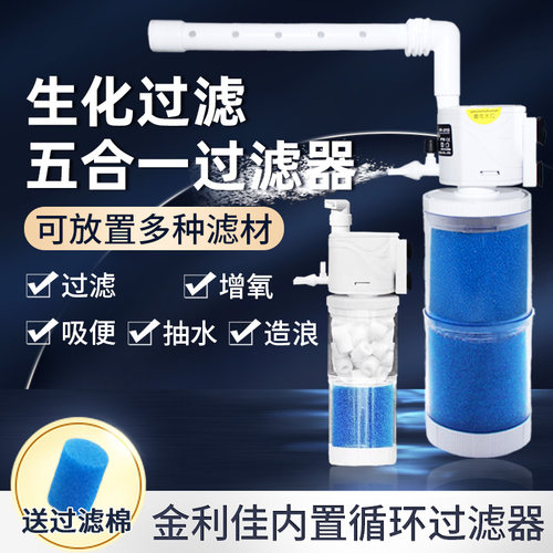 金利佳内置过滤循环增氧水泵