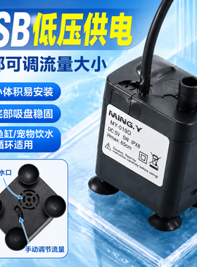 USB小型迷你宠物喂水可调节过滤循环5V微型抽水泵静音潜水底吸泵