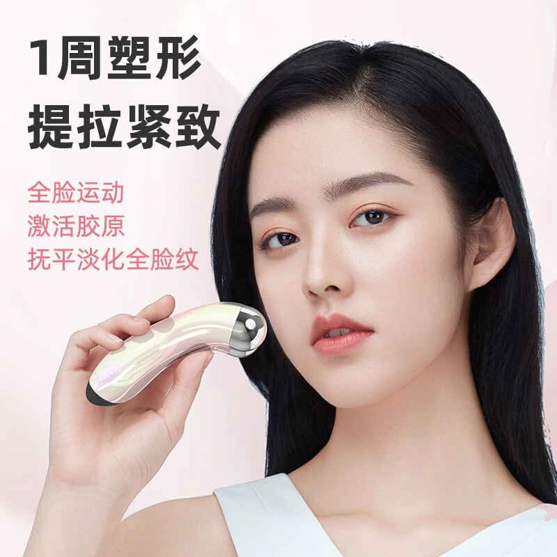 【抄底价】全脸按摩提拉紧致射频美容仪