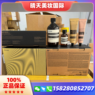 Aesop伊索限量年度礼盒 谐美声部诗意旋律三四件慷慨节奏抵达旅行