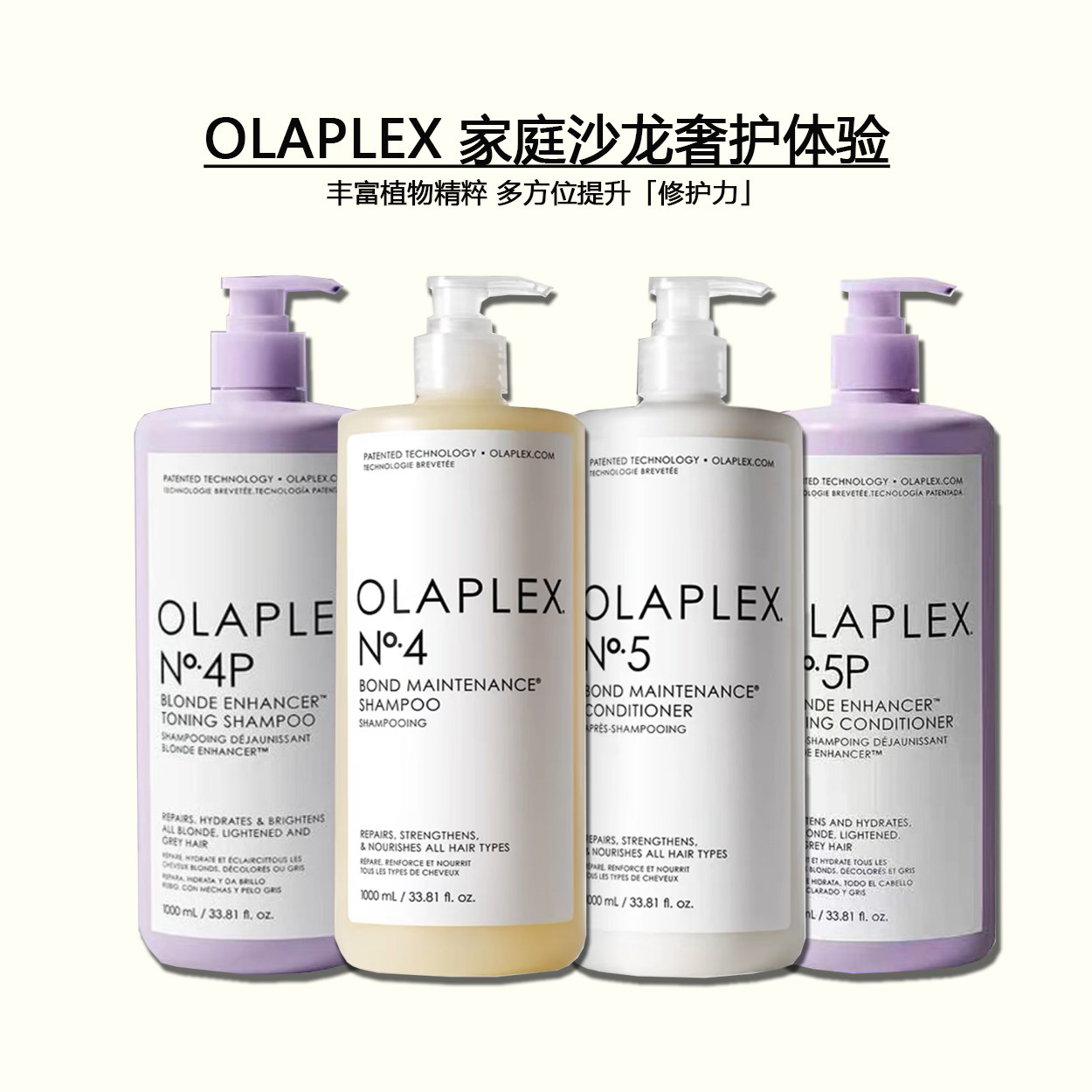 【香港专柜】Olaplex欧拉裴 NO.4/5系列洗发水护发素1000ml大瓶装