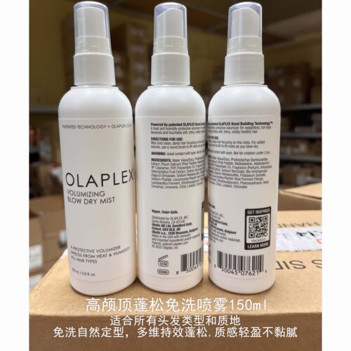 OLAPLEX欧拉裴高颅顶蓬松免洗喷雾150ml免洗自然定型蓬松不黏腻