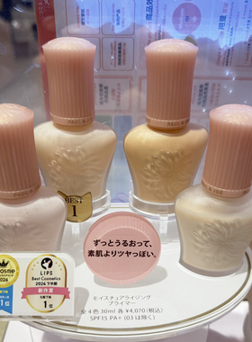 24年新款！香港专柜PJ搪瓷粉盖隔离30ml防晒匀色自然提亮修饰毛孔