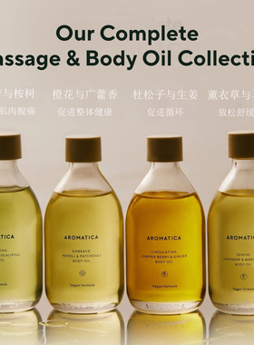 韩国 AROMATICA/爱露梦芳香疗法植物萃取身体油美肤按摩精油100ml