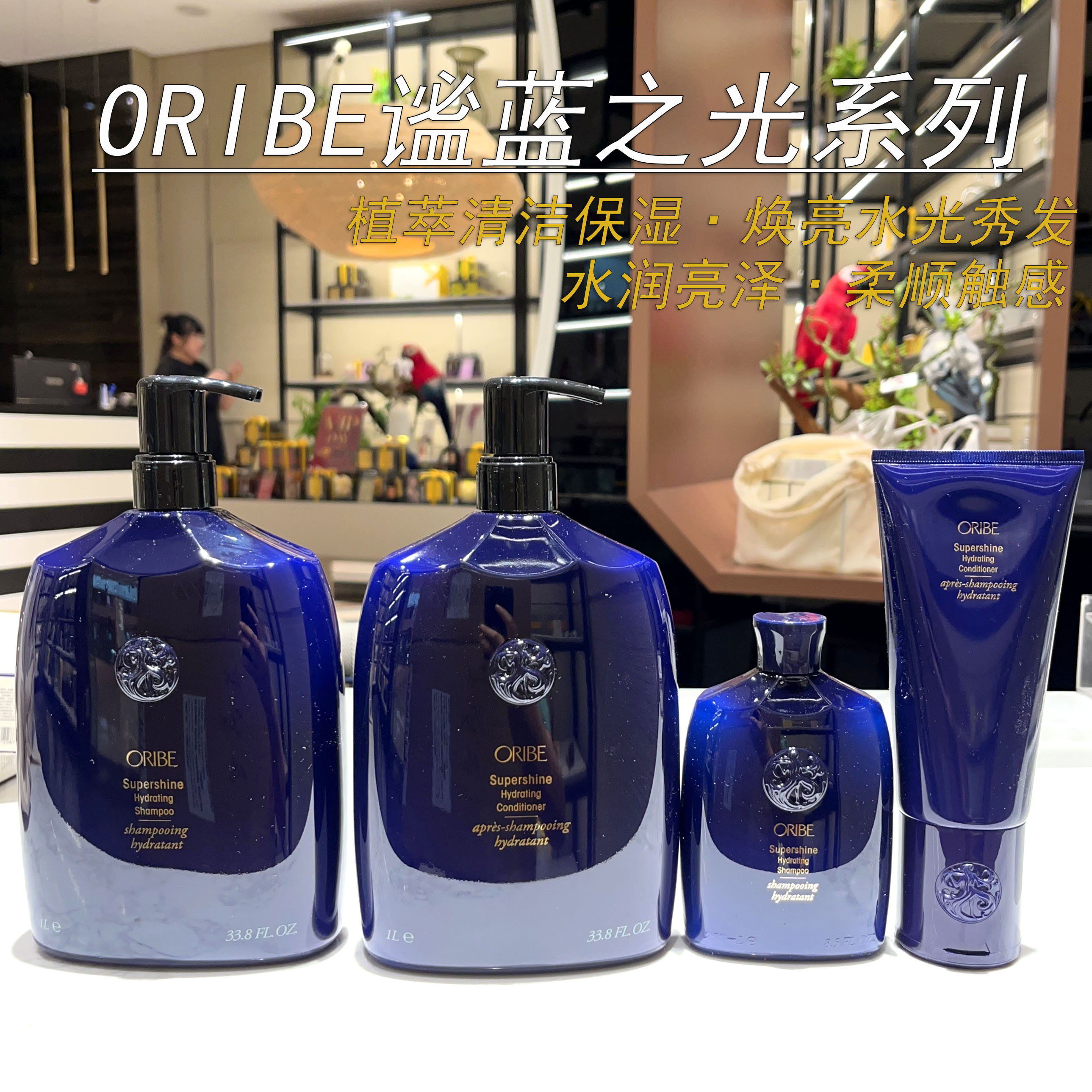 美国ORIBE谧蓝水光亮泽柔顺洗发水/护发素【保税仓直发】