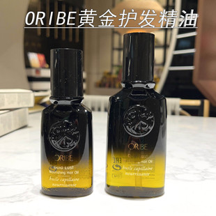 现货速发 50ml改善毛躁分叉发质 美国ORIBE黄金全效护发精油100ml