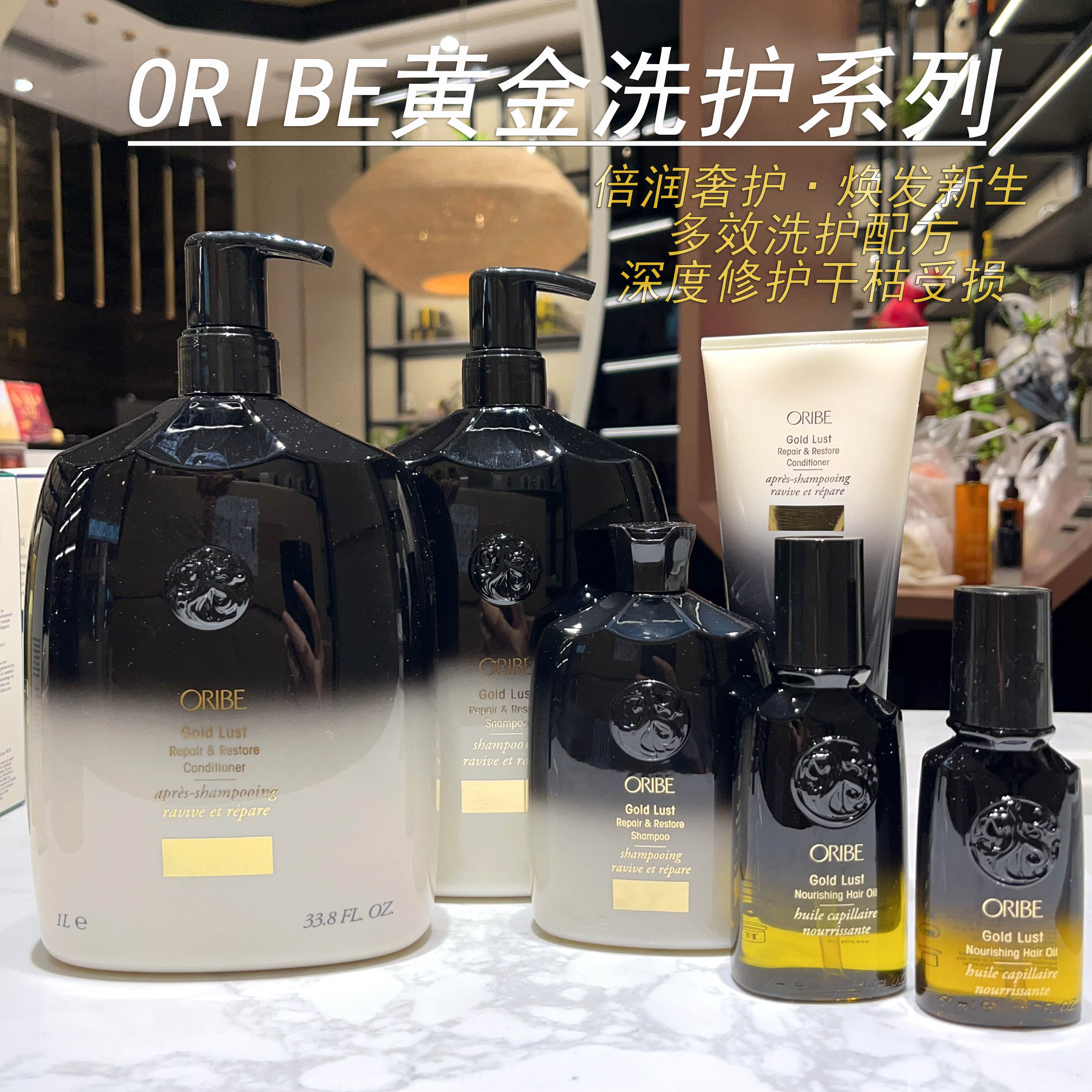 美国ORIBE黄金修护洗发水/护发素 【保税直发】
