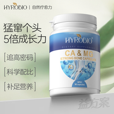 HYROBIO进口赖氨酸成长素