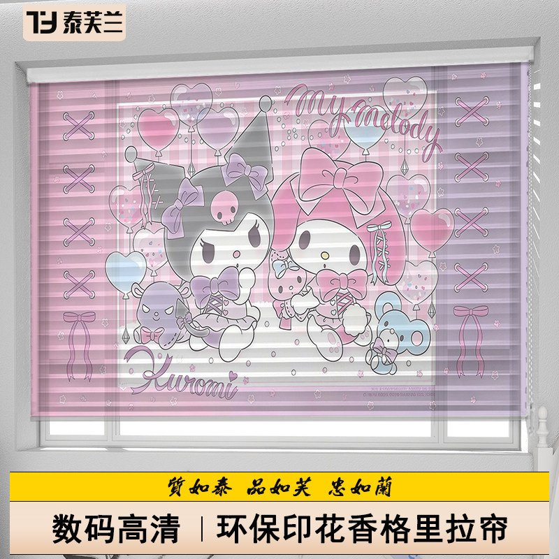定制香格里拉窗帘卧室客厅印花百叶窗帘客厅卧室简约现代柔纱卷帘