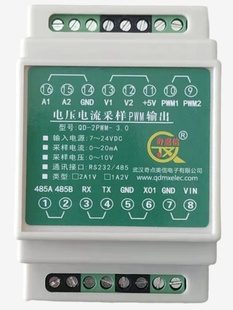 串口RS485 方波发生器 固态 PWM输出模块 驱动MOS管 IGBT 232通讯