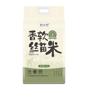稻本香 香软丝苗米 当季新米从化长粒香 广东5kg大米