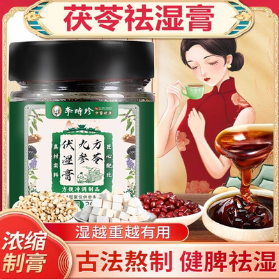 五指毛桃伏湿膏薏仁芡实非祛湿膏