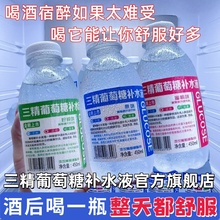 央妈推荐】运动口服三清葡萄糖补水液正品官方旗舰店24瓶整箱解渴