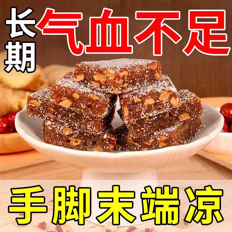 元气姜枣糕红枣姜糖姜汁软糖姜汁糖老姜糖姜糖片红糖姜枣糕点软糯