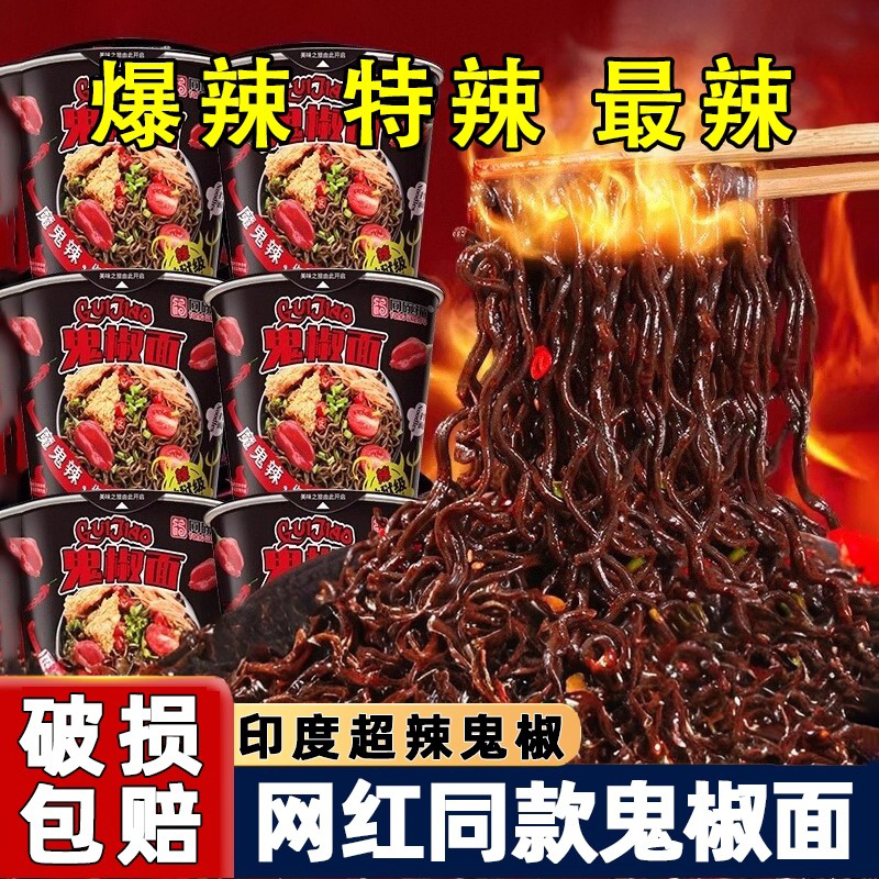 马来西亚正品220w辣度鬼椒面