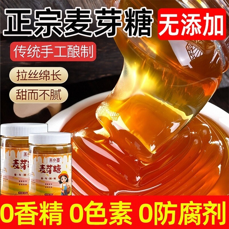 正宗老式麦芽糖手工制作