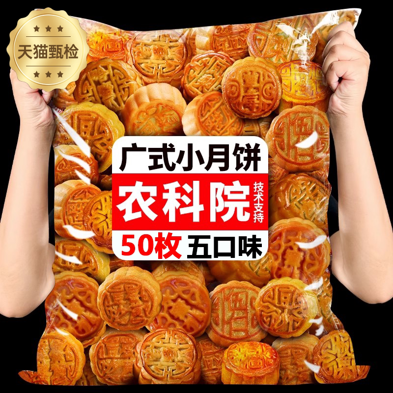 水果月饼官方旗舰店水果月饼多口味水果月饼草莓哈密瓜小月饼零食