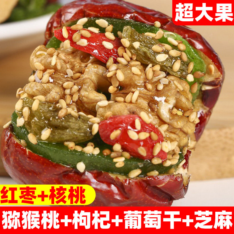 新疆特产大红枣夹核桃仁什锦独立包装孕妇儿童零食整箱官方旗舰店