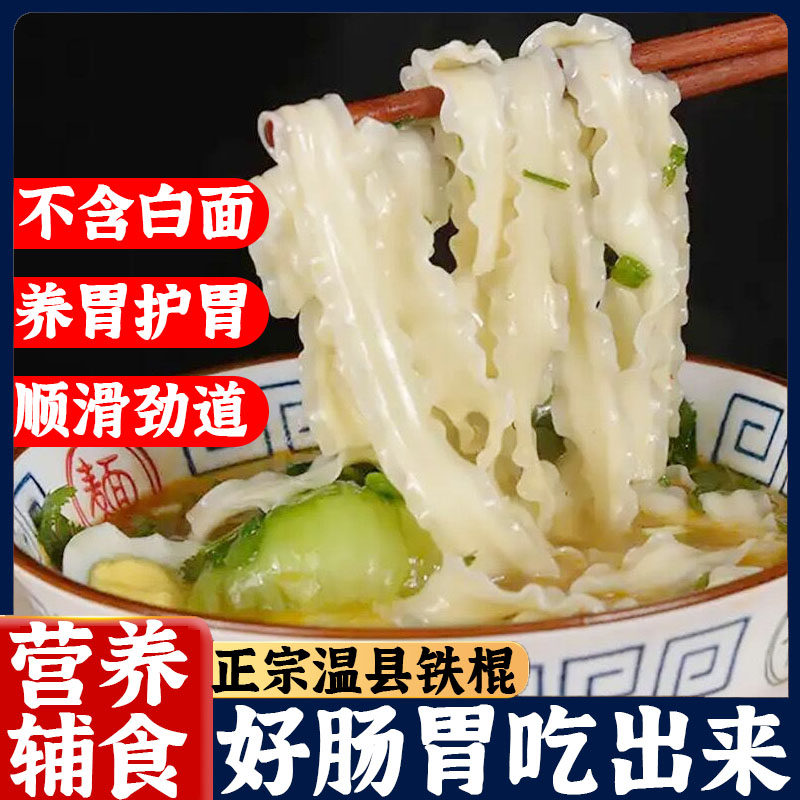 温县铁棍山药刀削面铁桂山药面铁杆宽挂面河南焦作山药裤带面,粮油调味/速食/干货/烘焙,面条/挂面（无料包）,淘宝优惠券,粉丝福利购,淘宝优惠卷