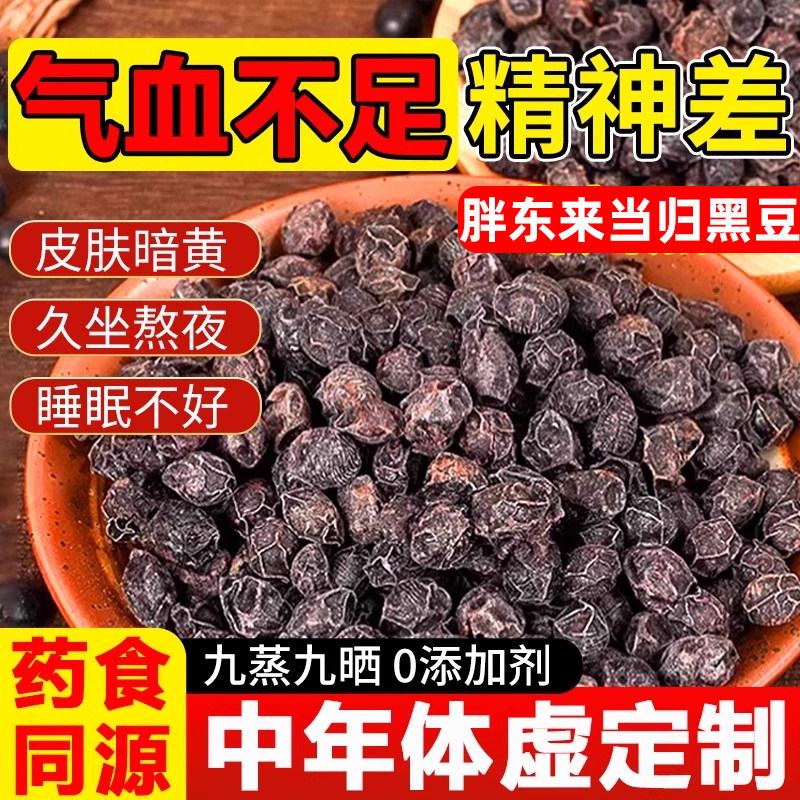 新货当归黑豆江西特产纯手工熬红糖黑豆炒熟即食无添加零食旗舰店