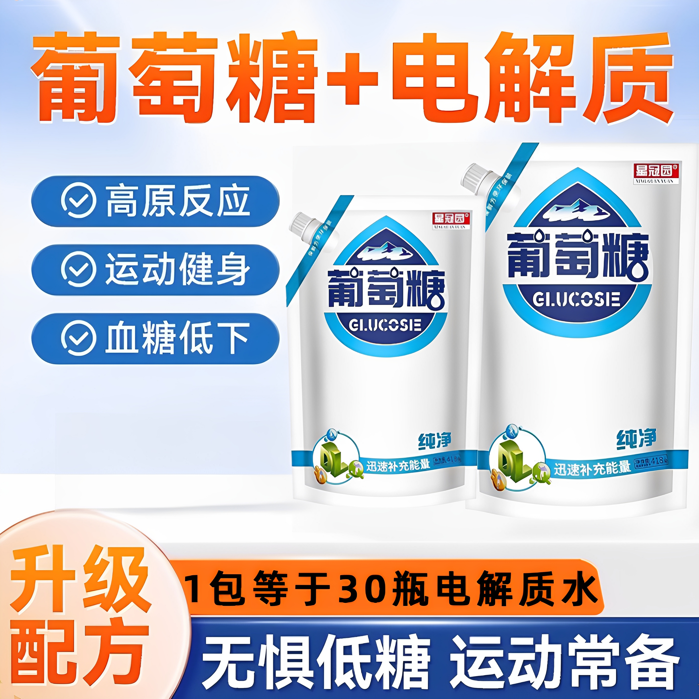 【胖东来】线上官方直发葡萄糖粉