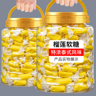 正宗榴蓮糖400g特濃榴蓮奶軟糖泰國風味水果軟糖休閑小零食年貨