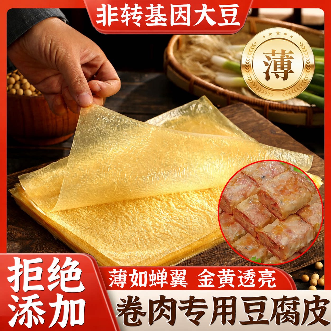 正宗头层手工薄豆腐皮官方旗舰店蝉翼纯手工千张豆腐皮春卷皮超薄