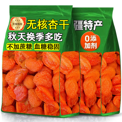 农科院正宗新疆无核金杏干无糖