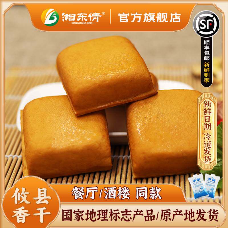 顺丰包邮湖南正宗攸县香干卤豆干土特产商用豆制品鲜嫩豆腐干