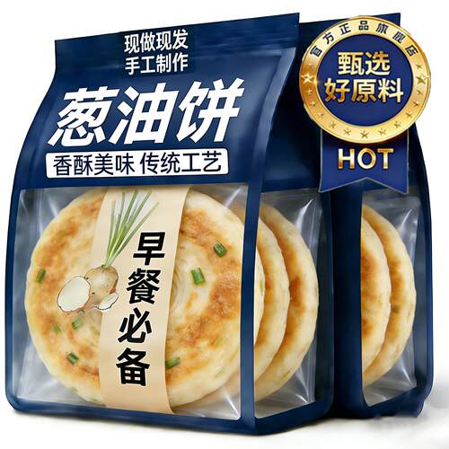 老上海葱油饼早餐速食半成品加热即食面饼皮家庭装包邮正品旗舰店